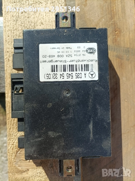 Модул багажник mercedes w211 s211 0355455432, снимка 1