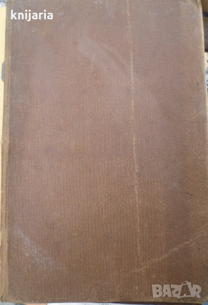 Списание Градинар, Година 8 1914: Брой 1-12, снимка 1