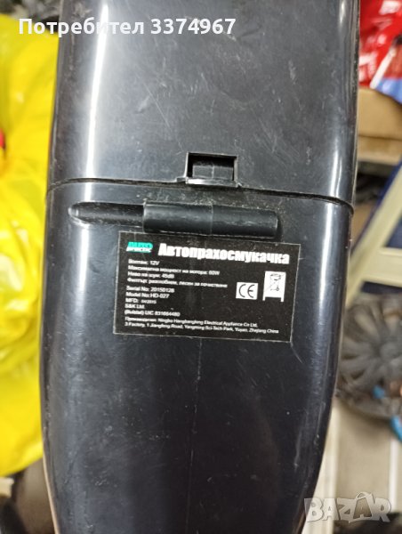 Прахосмукачка 12 V, снимка 1
