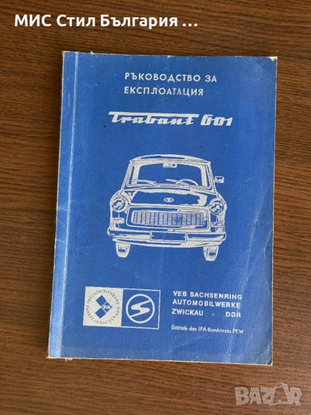 Книги, снимка 1