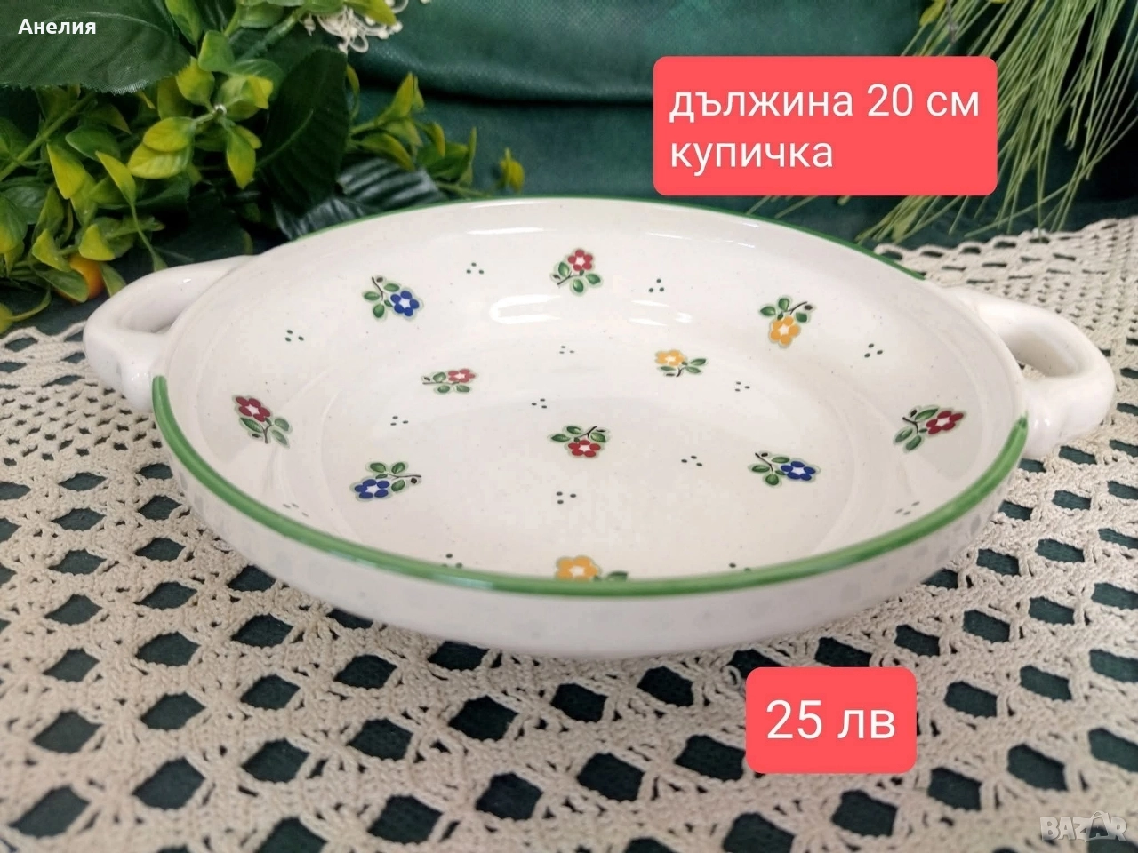 Красиви и нежни Pfalzkeramik Германия , снимка 1