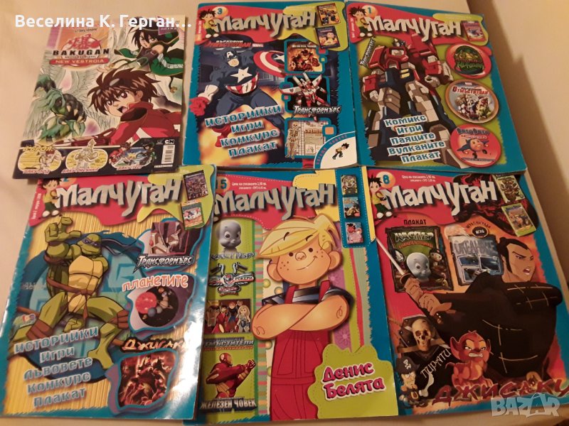 Списания Малчуган, снимка 1