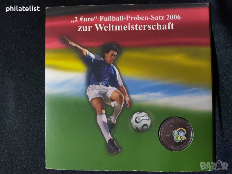 Пробен евро сет - Германия 2006 - Световно първенство по футбол, снимка 1