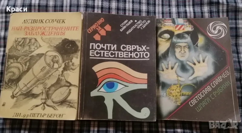 лот от книги , снимка 1
