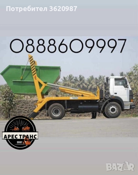 Контейнери за строителни и битови отпадъци, снимка 1