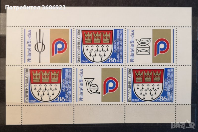 1991 (21 октомври). Международен панаир на пощенската марка Кьолн ’91. , снимка 1