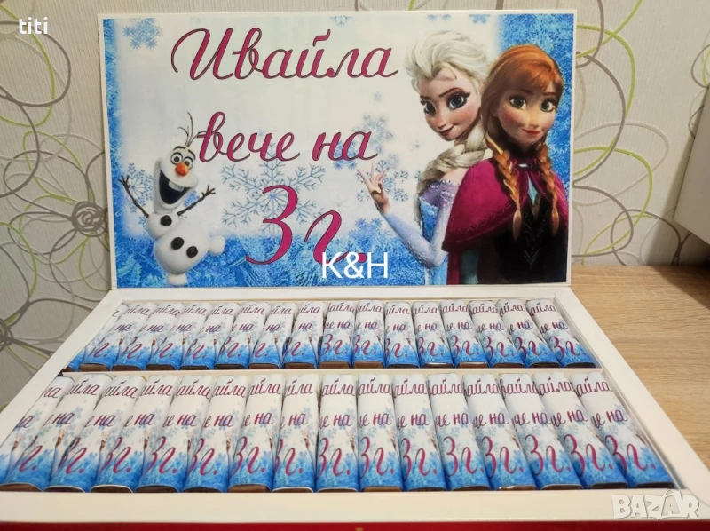 Персонализирана Кутия шоколадови бонбони Мерси за погача рожден ден юбилей , снимка 1