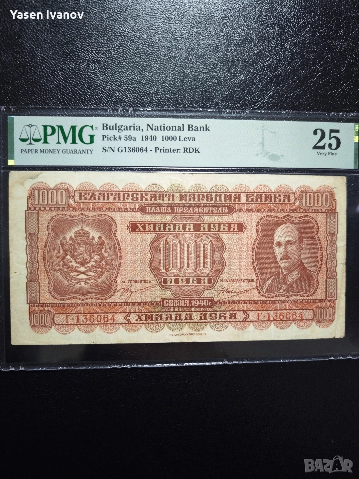 Банкнота 1000 лева 1940 година България PMG 25 VF, снимка 1