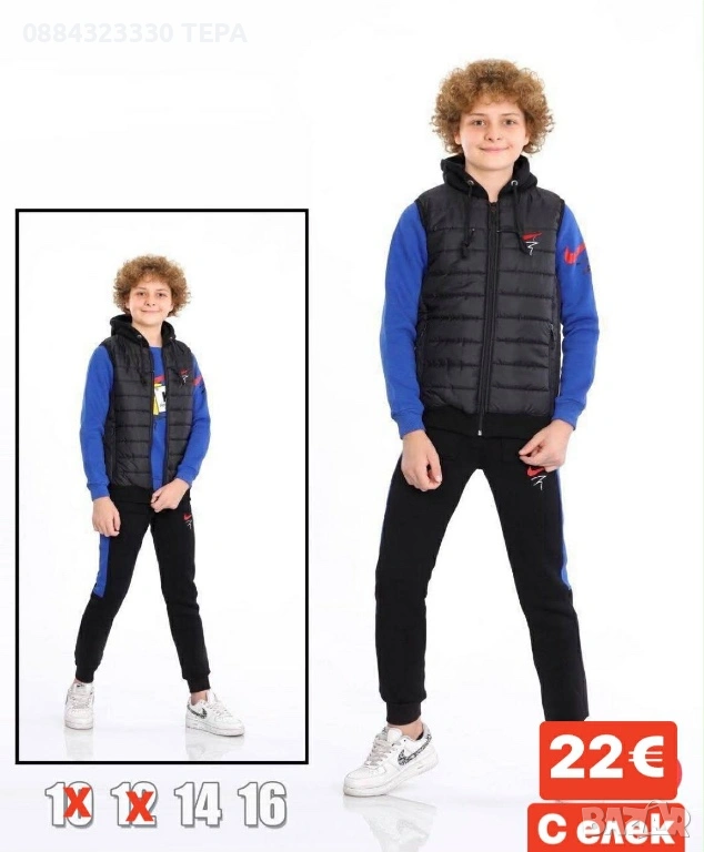 🔥ПРОМОЦИЯ🔥 детски екипи, снимка 1