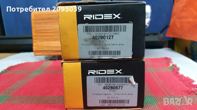 Спирачни накладки Ridex., снимка 2 - Части - 55998569