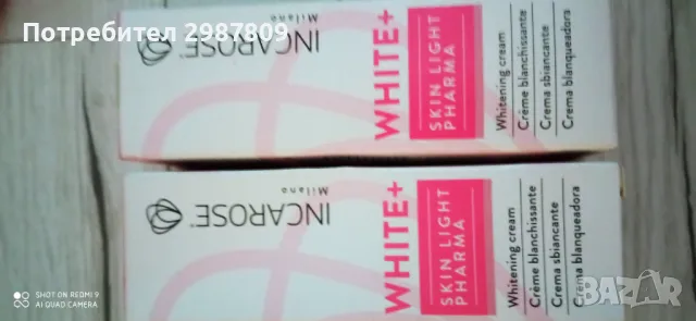   Избелващ крем за лице  40 мл. Skin Light Pharma , снимка 3 - Козметика за лице - 47398414