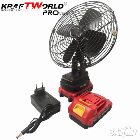 Акумулаторен Преносим вентилатор KraftWorld PRO 21V с 2 батерии 4Ah, снимка 2 - Други инструменти - 53746783