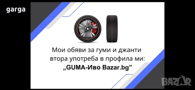 15 цола ЛЕТНИ ГУМИ 185X65R15;195X65R15 цола ---5, снимка 7 - Гуми и джанти - 44801068