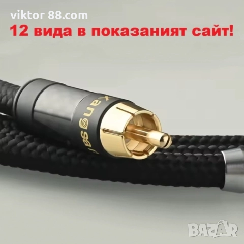 Digital Coaxial Audio Cable - №12