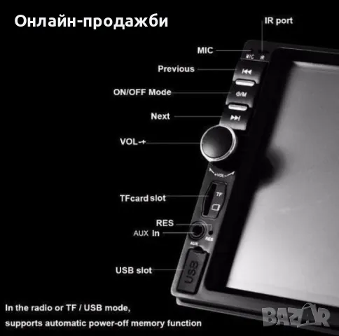 Мултимедия 7018B, Bluetooth,MP3, MP5,, снимка 2 - Навигация за кола - 48785875