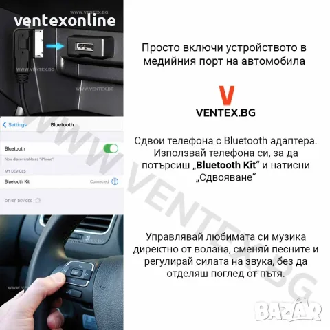 Bluetooth адаптер за стрийминг на музика за Audi MMI 3G моделите A4 B8, A5 8T, A6 C6, A8 D3 D4, Q3, снимка 3 - Аксесоари и консумативи - 55900876