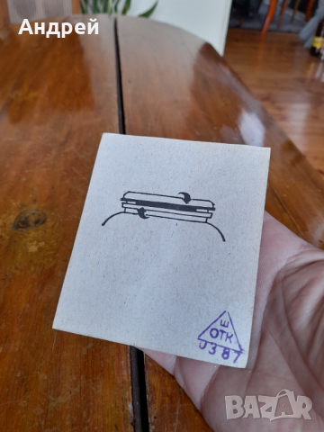 Стара отварачка за буркани тип Омния, снимка 5 - Други ценни предмети - 36115669