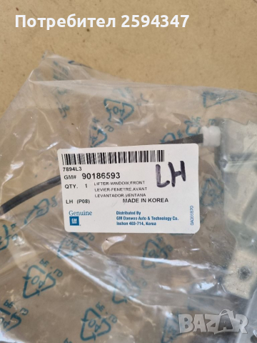 DAEWOO NEXIA РЕГУЛАТОР ПРЕДЕН ЛЯВ GM, снимка 3 - Части - 36336986