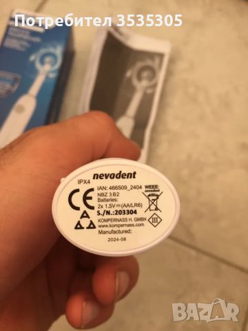 Nevadent електрическа четка Нова , снимка 3 - Козметика за лице - 50377379