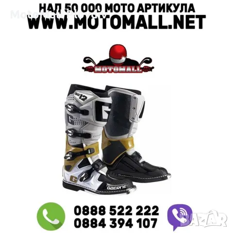 gaerne ботуши sg12 magnesium мотокрос ендуро