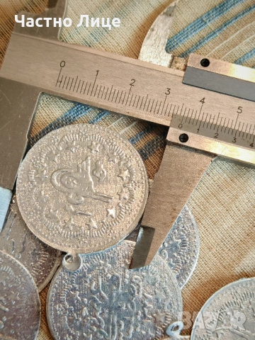 Османски Турски Парички Монети Пендари за Пришиване Към Народна Носия , снимка 2 - Антикварни и старинни предмети - 51681618