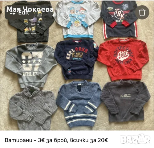 Дрешки за момче размер 122/128, снимка 2 - Детски комплекти - 56138578