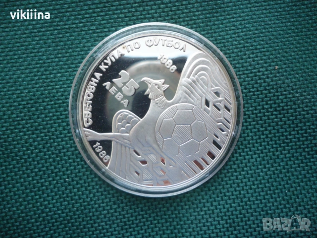 25 лева 1986 Грифон Световно първенство по футбол, снимка 9 - Нумизматика и бонистика - 53873504