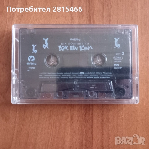 Аудио касети с приказки на немски език, снимка 7 - Приказки за слушане - 40357181