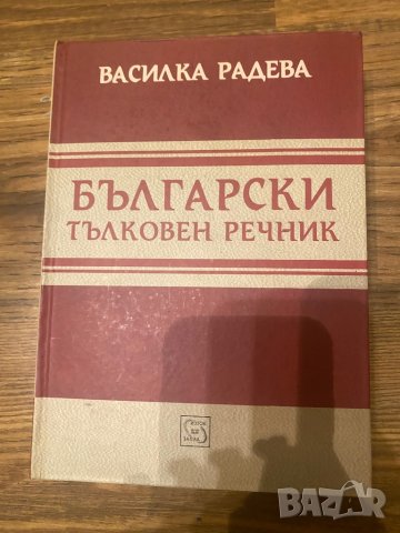 Книги - 9лв., снимка 3 - Художествена литература - 42421390