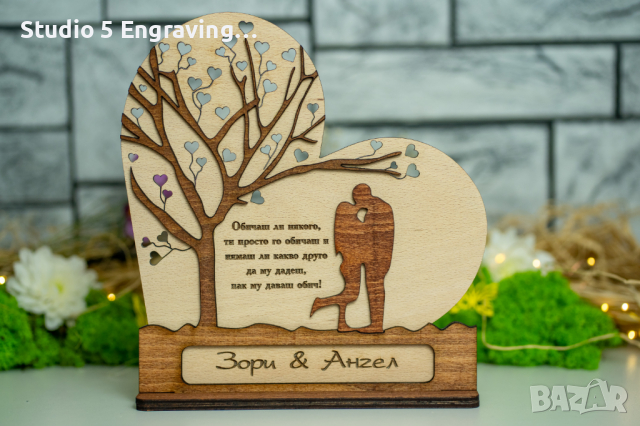 Сърце на Влюбените, снимка 1