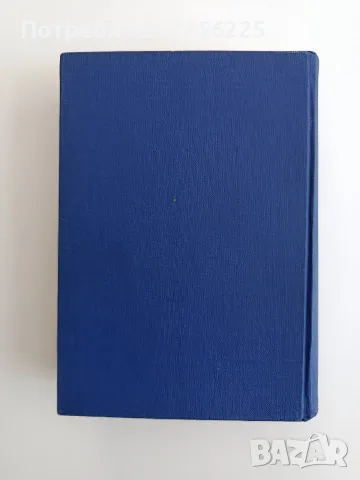 Турско - български речник 1962г, снимка 7 - Чуждоезиково обучение, речници - 56161779