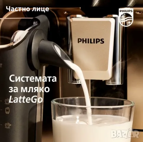 Нов кафеавтомат PHILIPS 2300 EP2331/10 1800 мл 15 бара Latte Go , снимка 9 - Кафемашини - 47816978