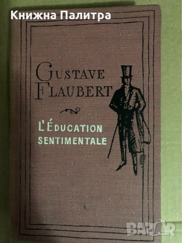 L'éducation sentimentale -Gustave Flaubert 