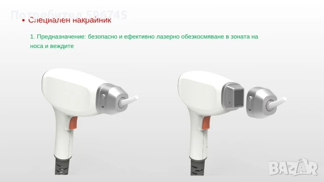 Gita pro апарат за лазерна епилация , снимка 3 - Козметични уреди - 51355279