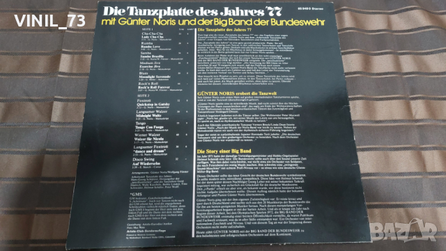 Günter Noris – Die Tanzplatte Des Jahres '77, снимка 2 - Грамофонни плочи - 36350165