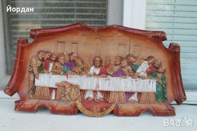 Пано дълбока дърворезба ''Тайната вечеря''