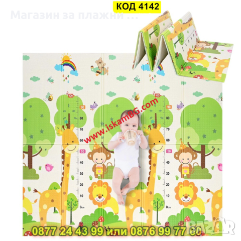Сгъваемо детско килимче за игра, топлоизолиращо 160x180x1cm - Трафик + Джунгла- КОД 4142, снимка 2 - Други - 44683469