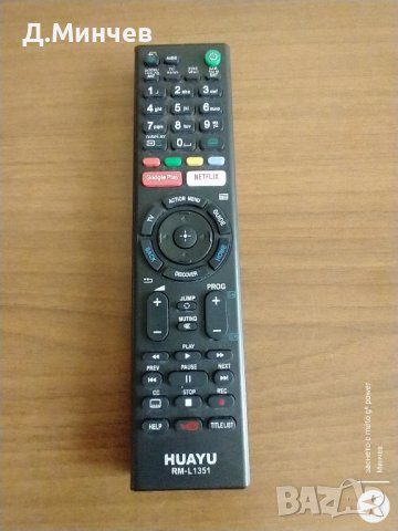 Дистанционното управление за телевизори Sony , снимка 5 - Дистанционни - 41952947