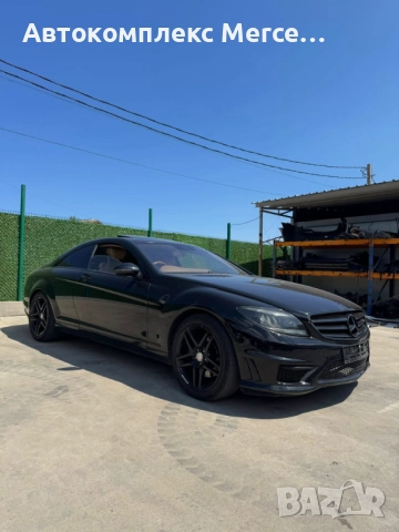 Mercedes CL500 (W216) *НА ЧАСТИ*, снимка 2 - Автомобили и джипове - 51808096