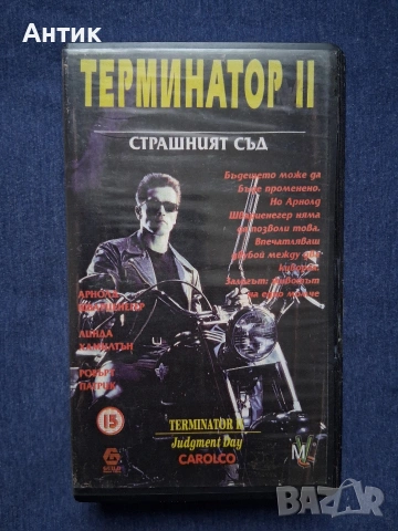 Видеокасета VHS Терминатор 2 Мулти Видео Център