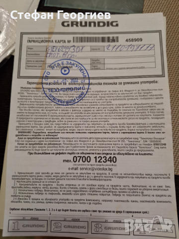 Керамичен плот (котлони) за вграждане Grundig в гаранция, снимка 5 - Печки, фурни - 44716916