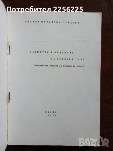 ЛОТ учебници , снимка 2 - Учебници, учебни тетрадки - 48570141