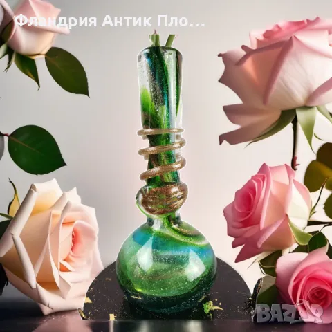 Малка ваза от арт стъкло