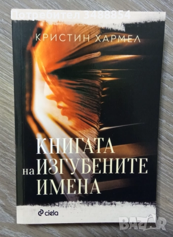 Книги , снимка 7 - Художествена литература - 51759553