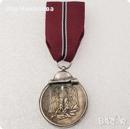 Нацистки медал на Вермахта 