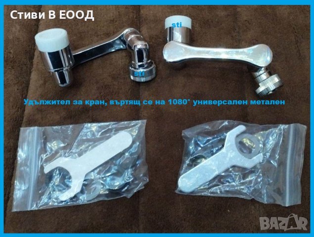 Удължител за кран, въртящ се на 1080° универсален метален Ново -  БЕЗПЛАТНА ДОСТАВКА, снимка 13 - ВИК - 39499208