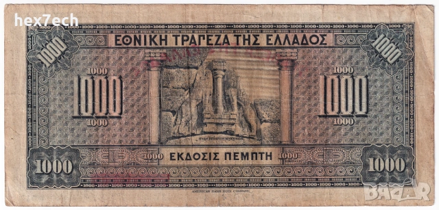 ❤️ ⭐ Гърция 1926 (1928) 1000 драхми ⭐ ❤️, снимка 3 - Нумизматика и бонистика - 52836468