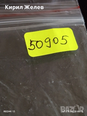 Три фонокарти МОБИКА, БУЛ ФОН тема ЗОДИЙ,ПОДКРЕПА за КОЛЕКЦИЯ ДЕКОРАЦИЯ 50905, снимка 11 - Колекции - 51633127