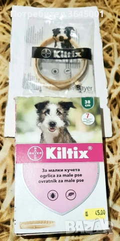 Противопаразитна каишка на Bayer за малки породи кучета/неразпечатана/, снимка 3 - За кучета - 53828784