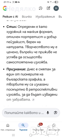Михаил Котов Кръстев,картина,масло на платно, снимка 18 - Картини - 43093605